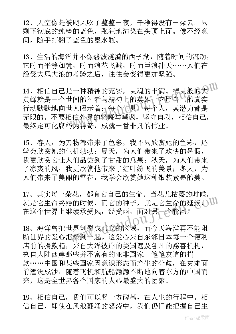 最新高中哲理性名言 高中哲理性好句摘抄(模板5篇)