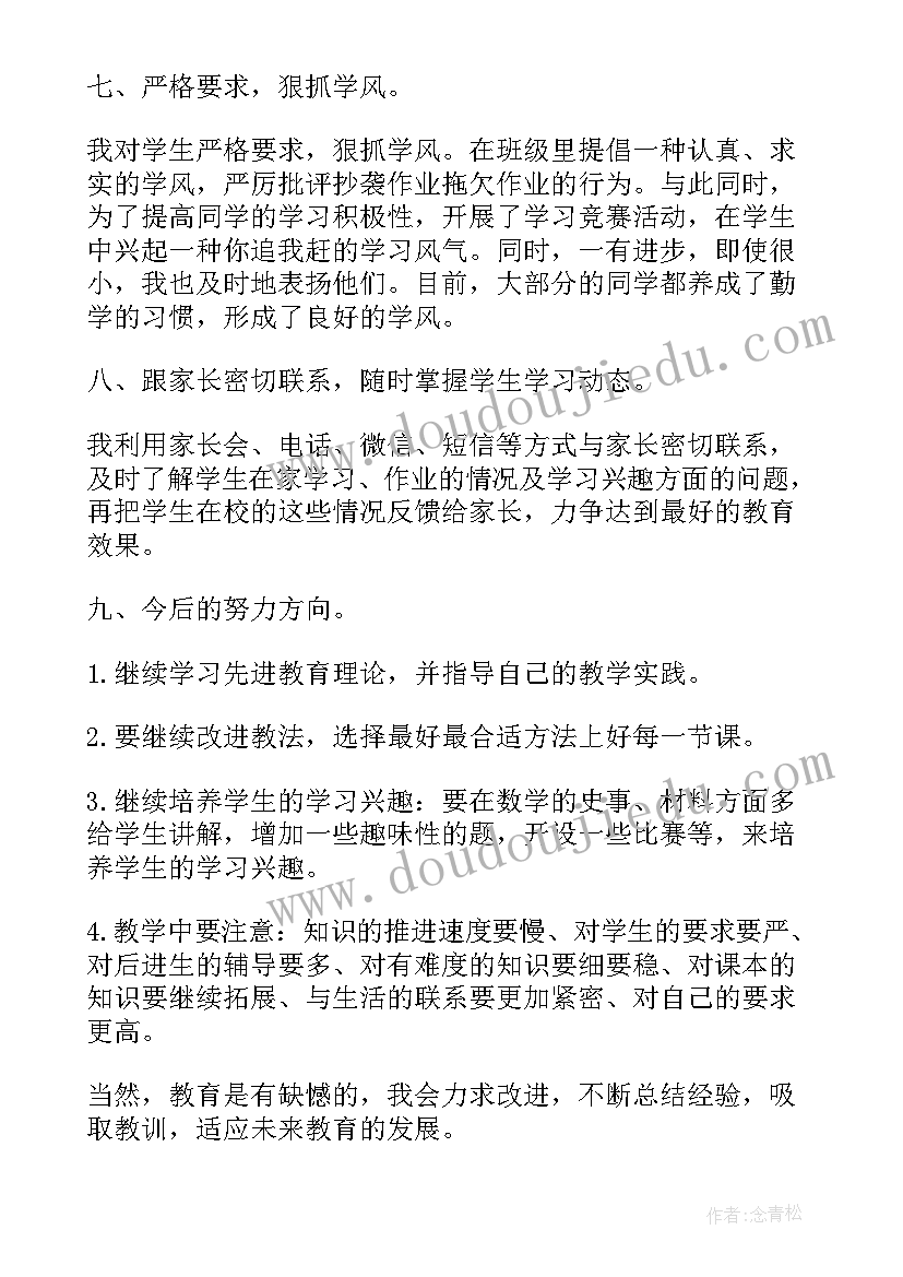 2023年二年级语文工作总结下学期(优秀5篇)