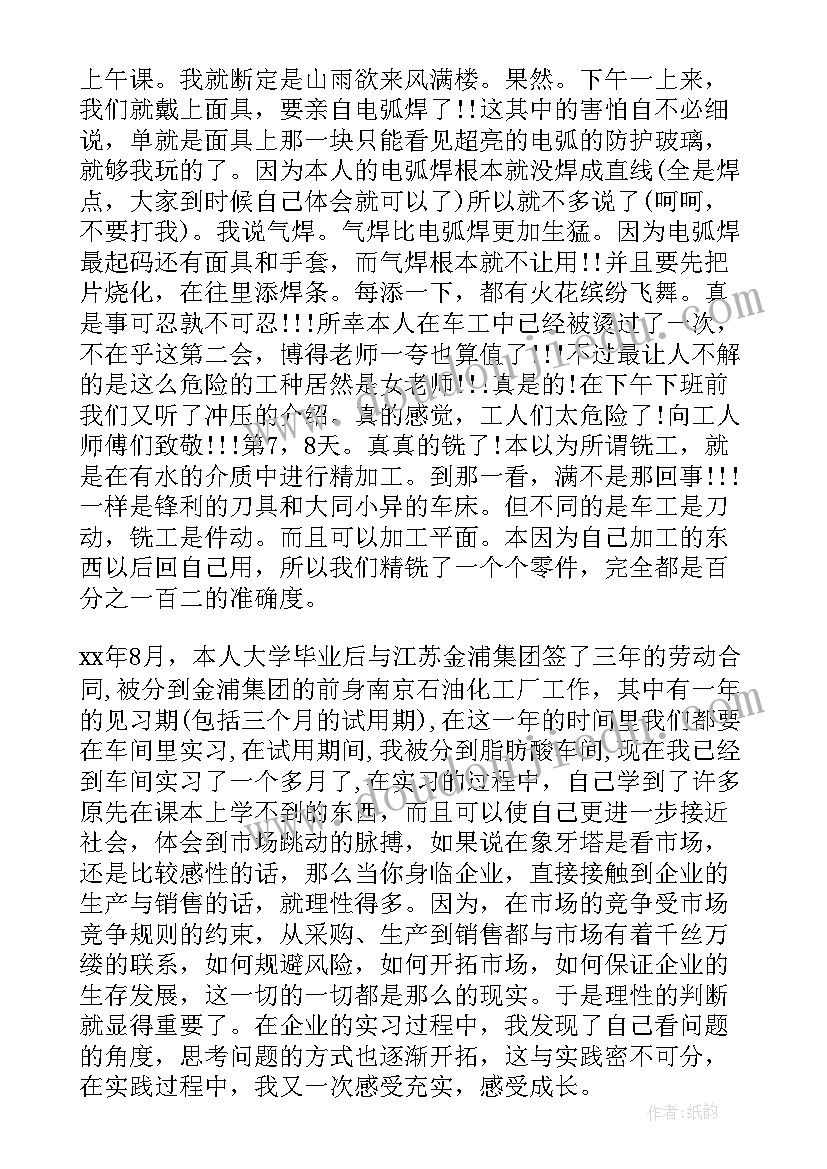 化工厂事故案例分享例 化工厂事故的心得体会(通用5篇)