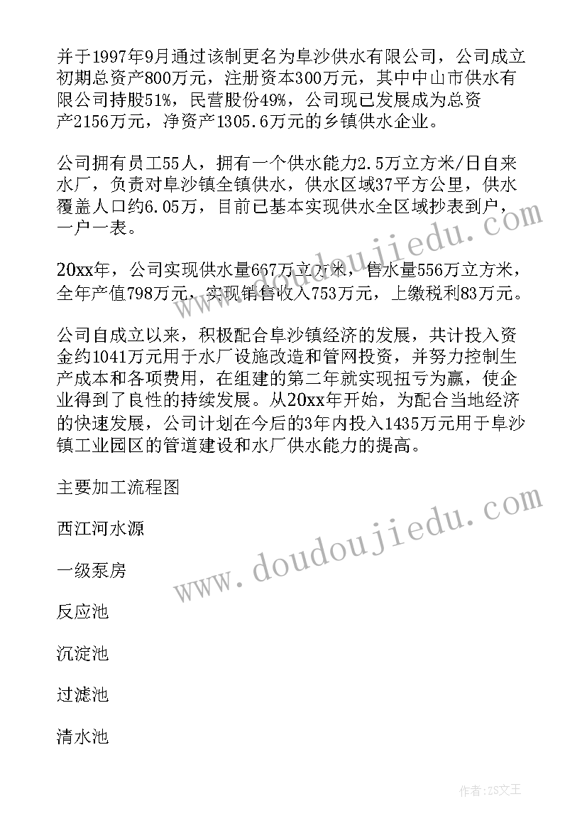 大学生参观企业 大学生参观实习总结(模板7篇)