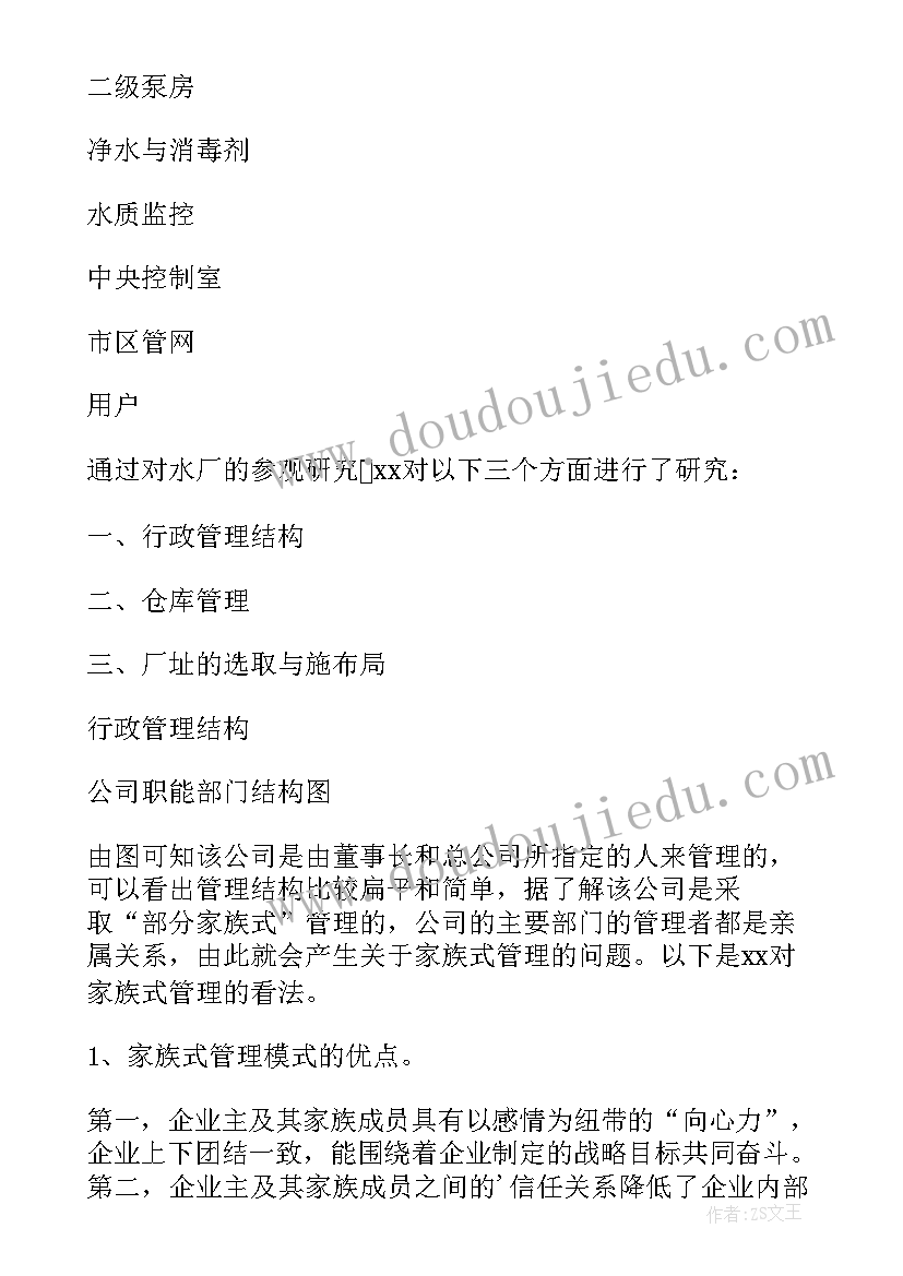 大学生参观企业 大学生参观实习总结(模板7篇)