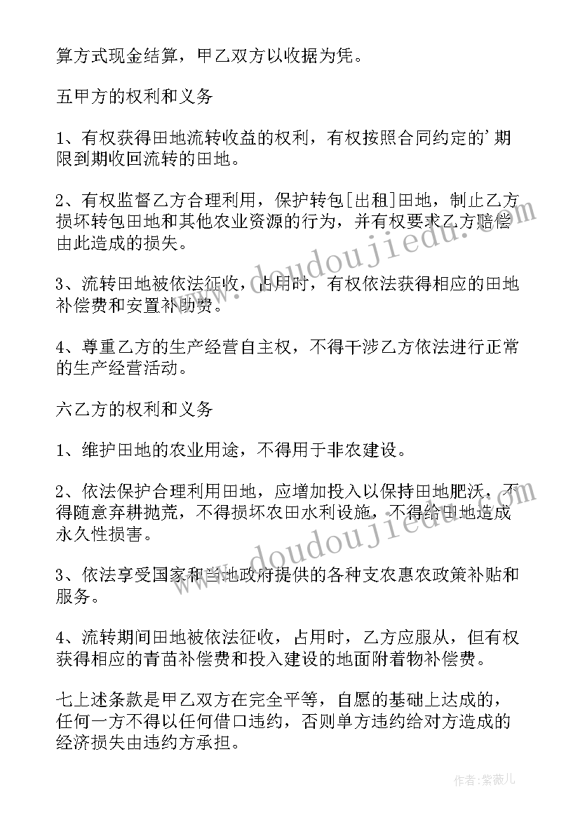 农村的土地租赁合同的法律法规 农村土地租赁合同(通用5篇)