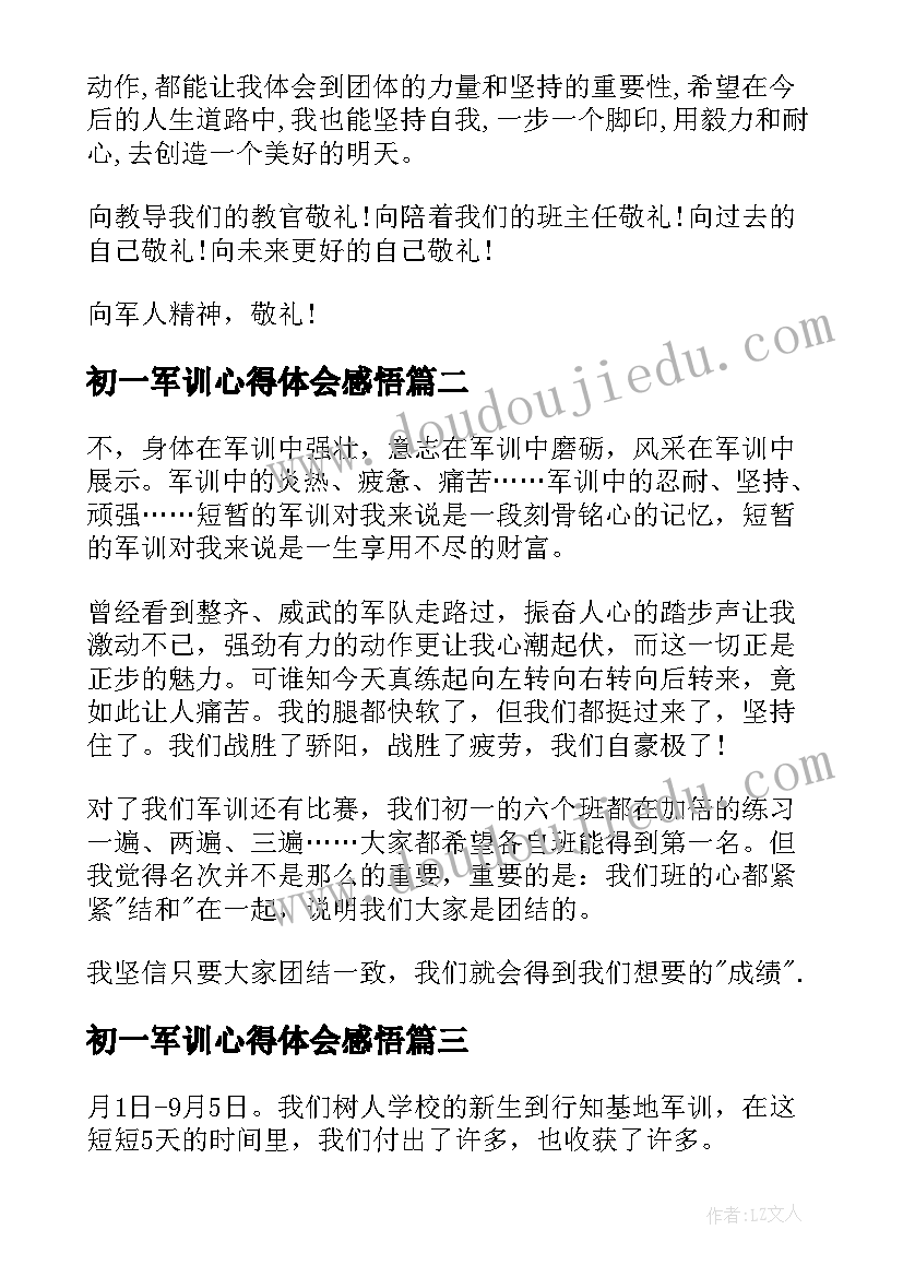 2023年初一军训心得体会感悟 初一军训心得感悟(大全5篇)