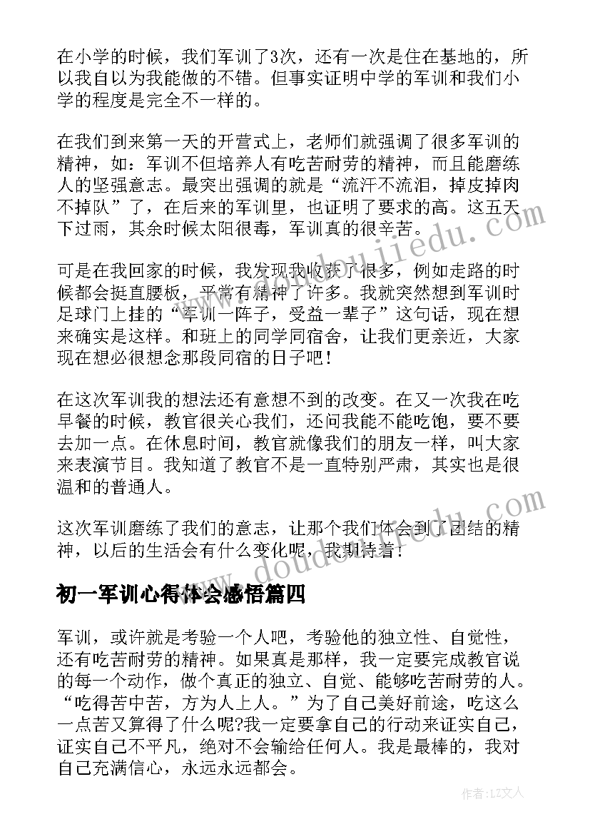 2023年初一军训心得体会感悟 初一军训心得感悟(大全5篇)