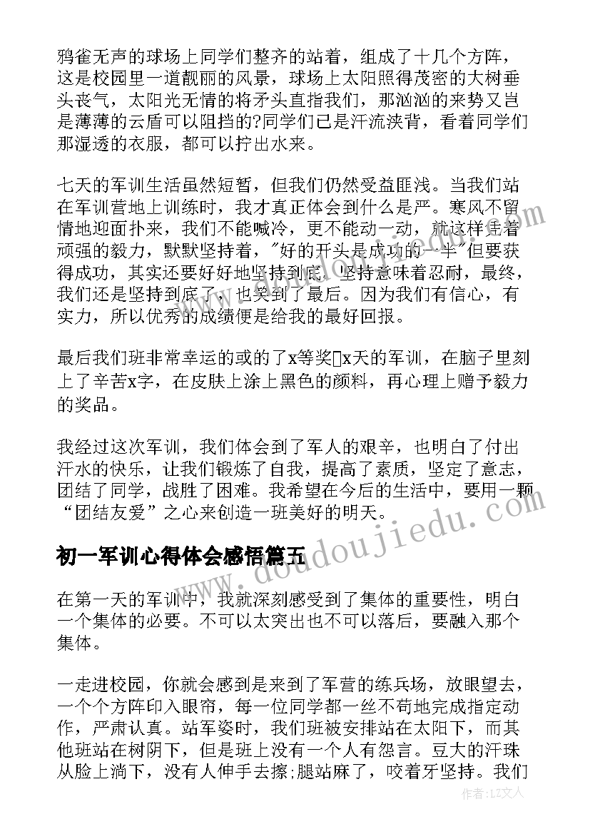 2023年初一军训心得体会感悟 初一军训心得感悟(大全5篇)