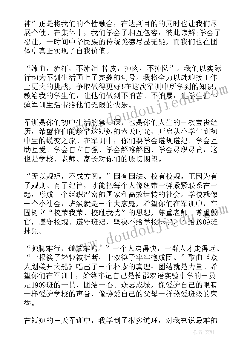 最新职工军训的收获与感悟 企业员工军训心得体会(大全7篇)