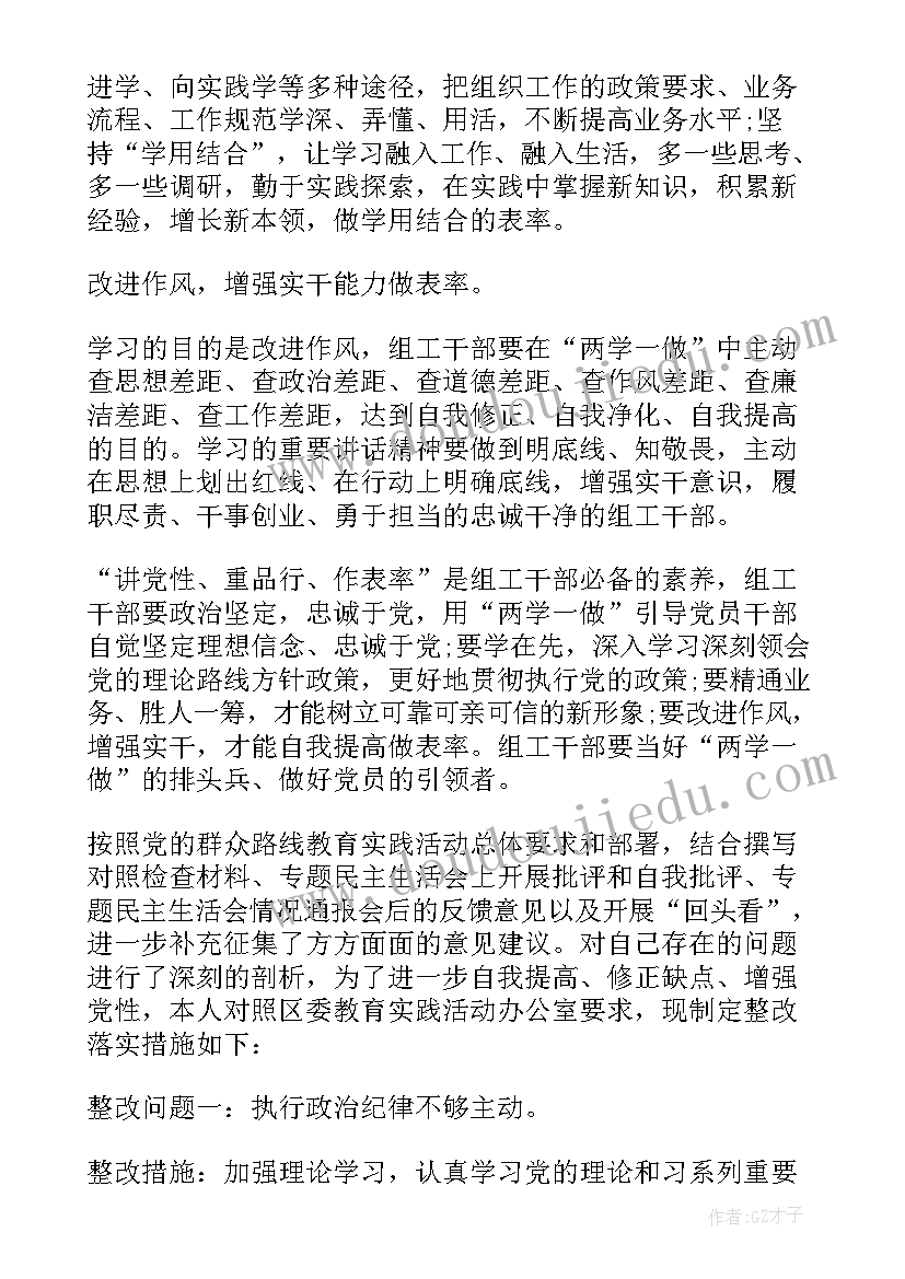 2023年党员个人自我评价表 党员个人自我评价参考(大全8篇)