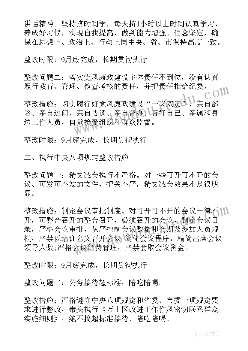 2023年党员个人自我评价表 党员个人自我评价参考(大全8篇)