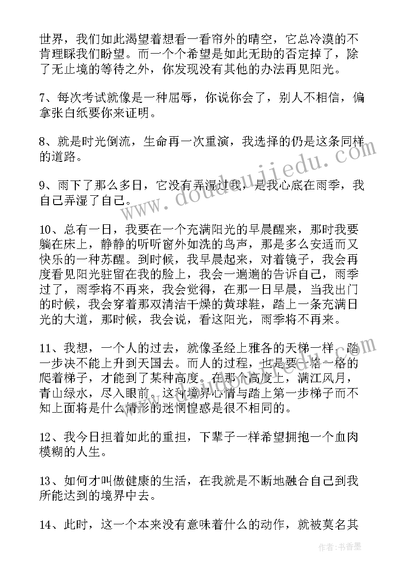 2023年海底两万里读书笔记摘抄及感悟(精选9篇)