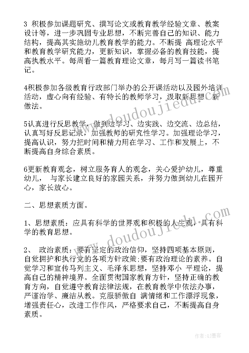 教师工作计划安排(优秀7篇)