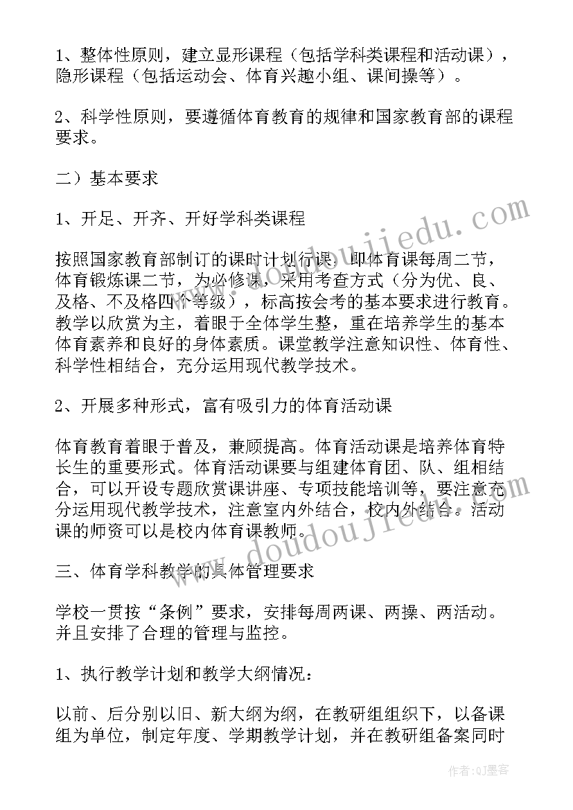 教师工作计划安排(优秀7篇)