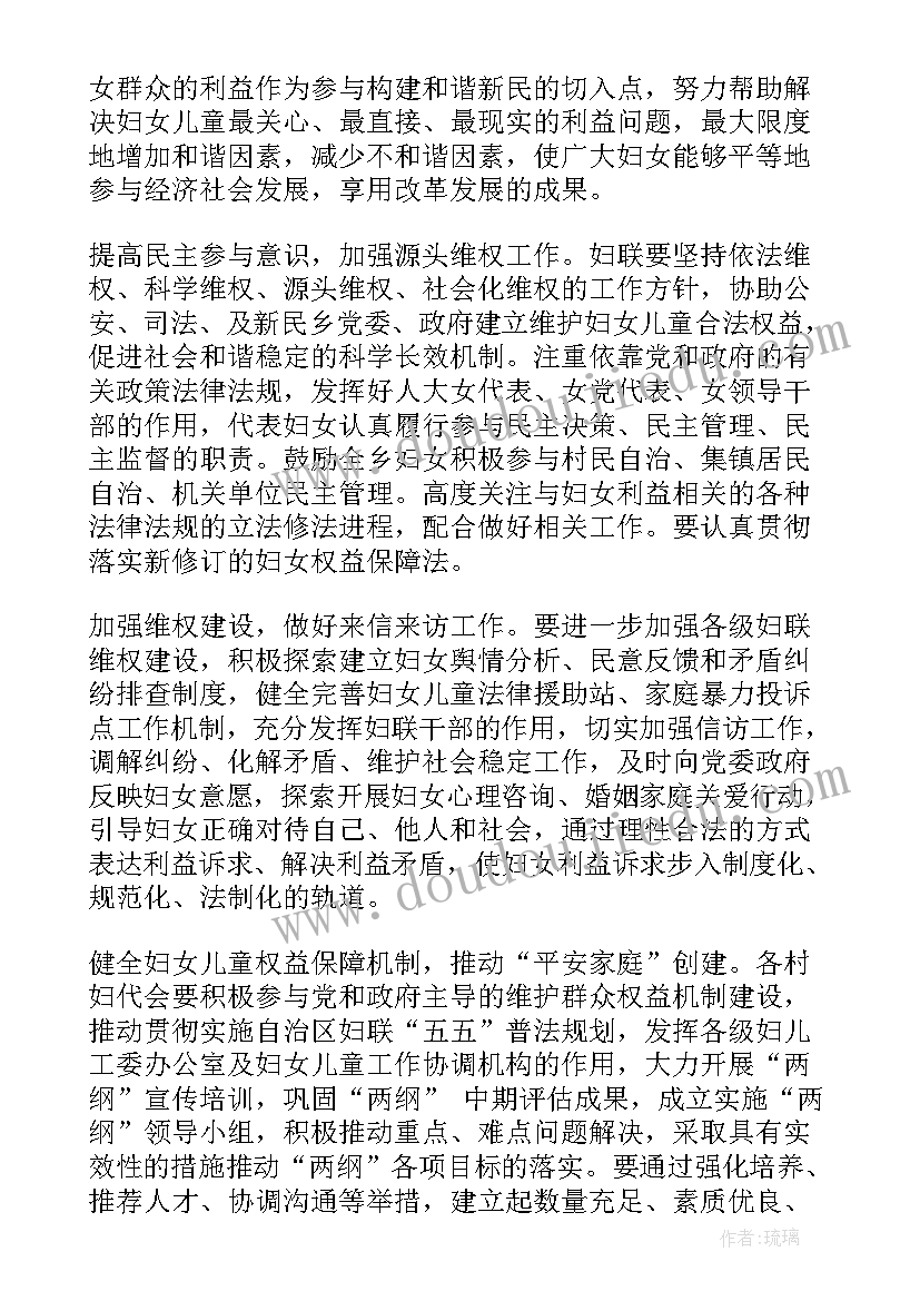 最新农村社区工作计划(实用5篇)