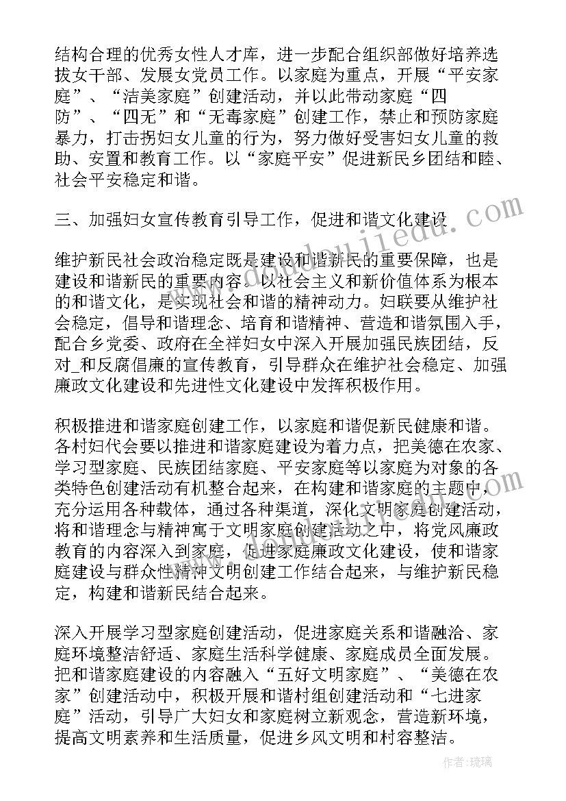 最新农村社区工作计划(实用5篇)