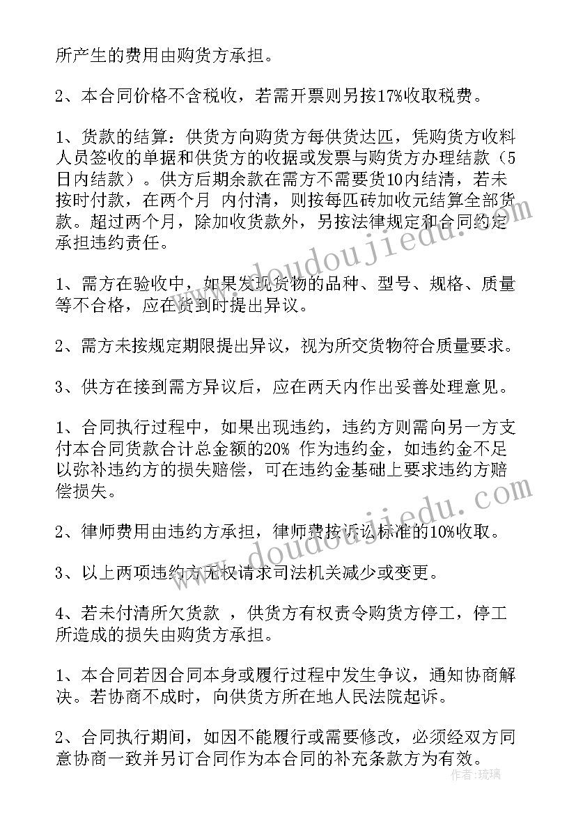 最新焊条经销商赚钱吗 进货陶瓷合同共(大全6篇)