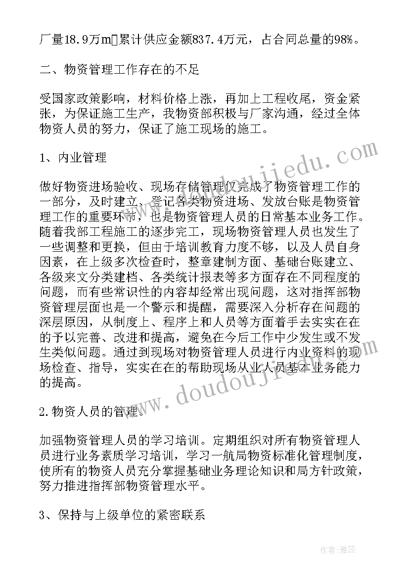 每周工作计划安排表 资料员的每周工作计划表记录(实用10篇)