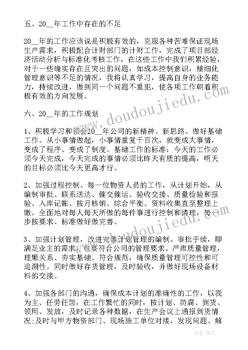 每周工作计划安排表 资料员的每周工作计划表记录(实用10篇)