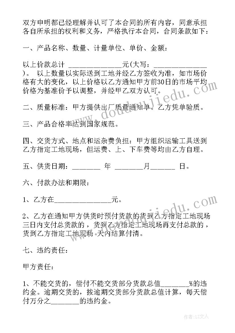 2023年货运代理协议合同 奉贤运输合同下载优选(通用6篇)