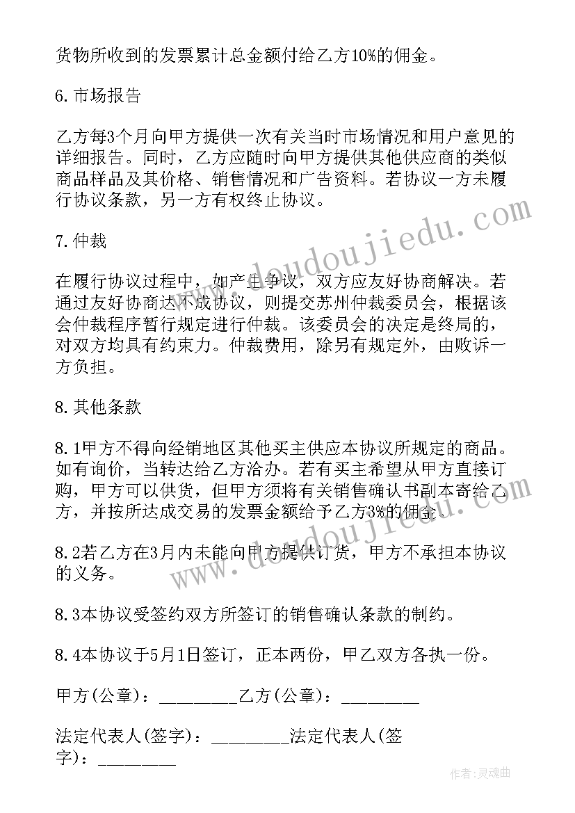 2023年灯具供货合同 灯具购货合同(通用9篇)