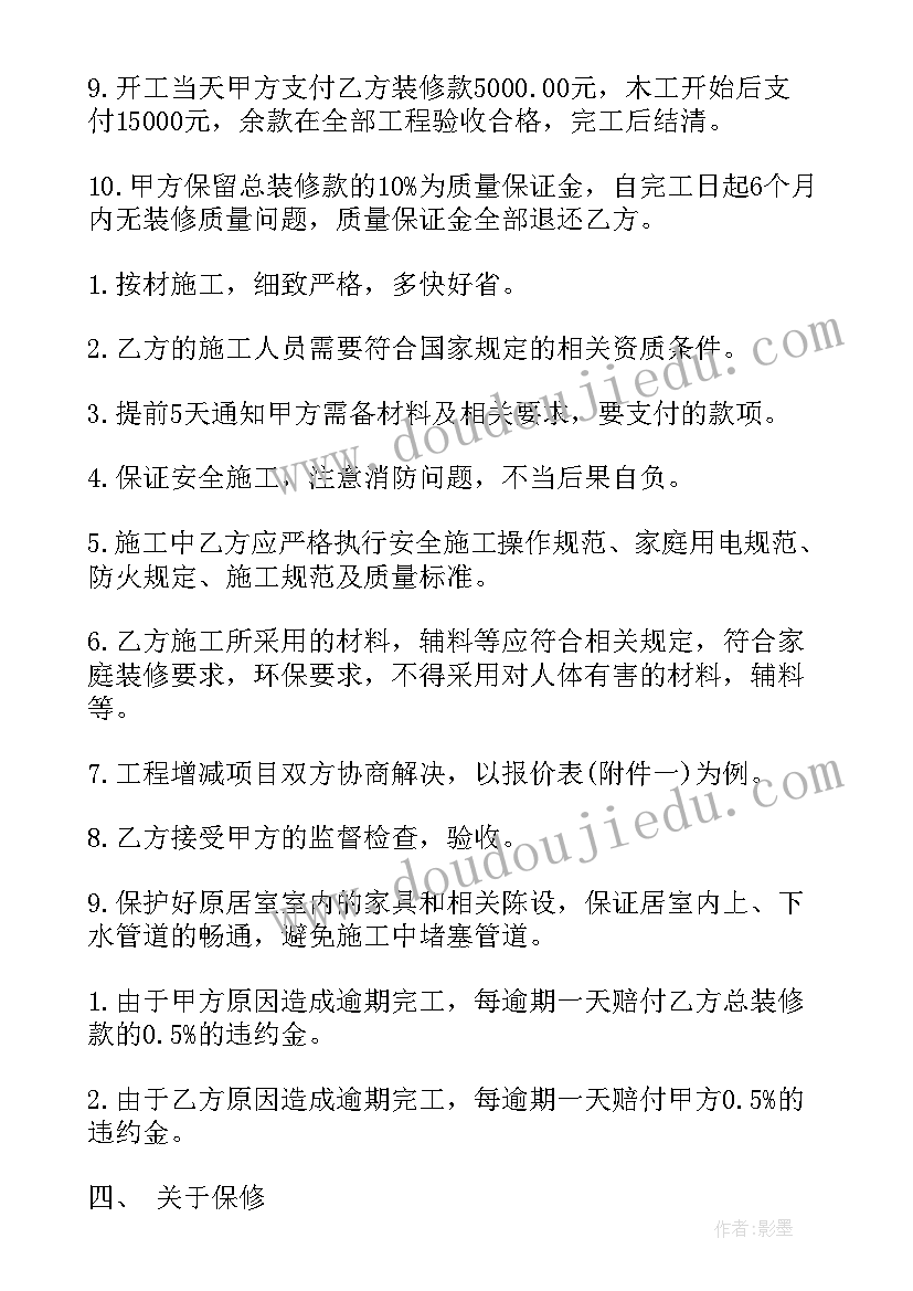 最新归还协议应该由谁写 转租房屋合同(汇总5篇)