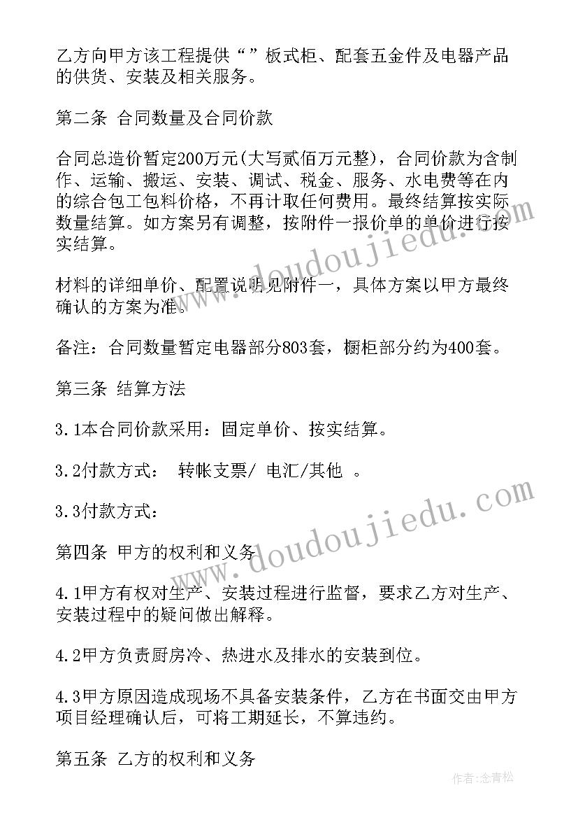 工程中介劳务合同版(优质6篇)