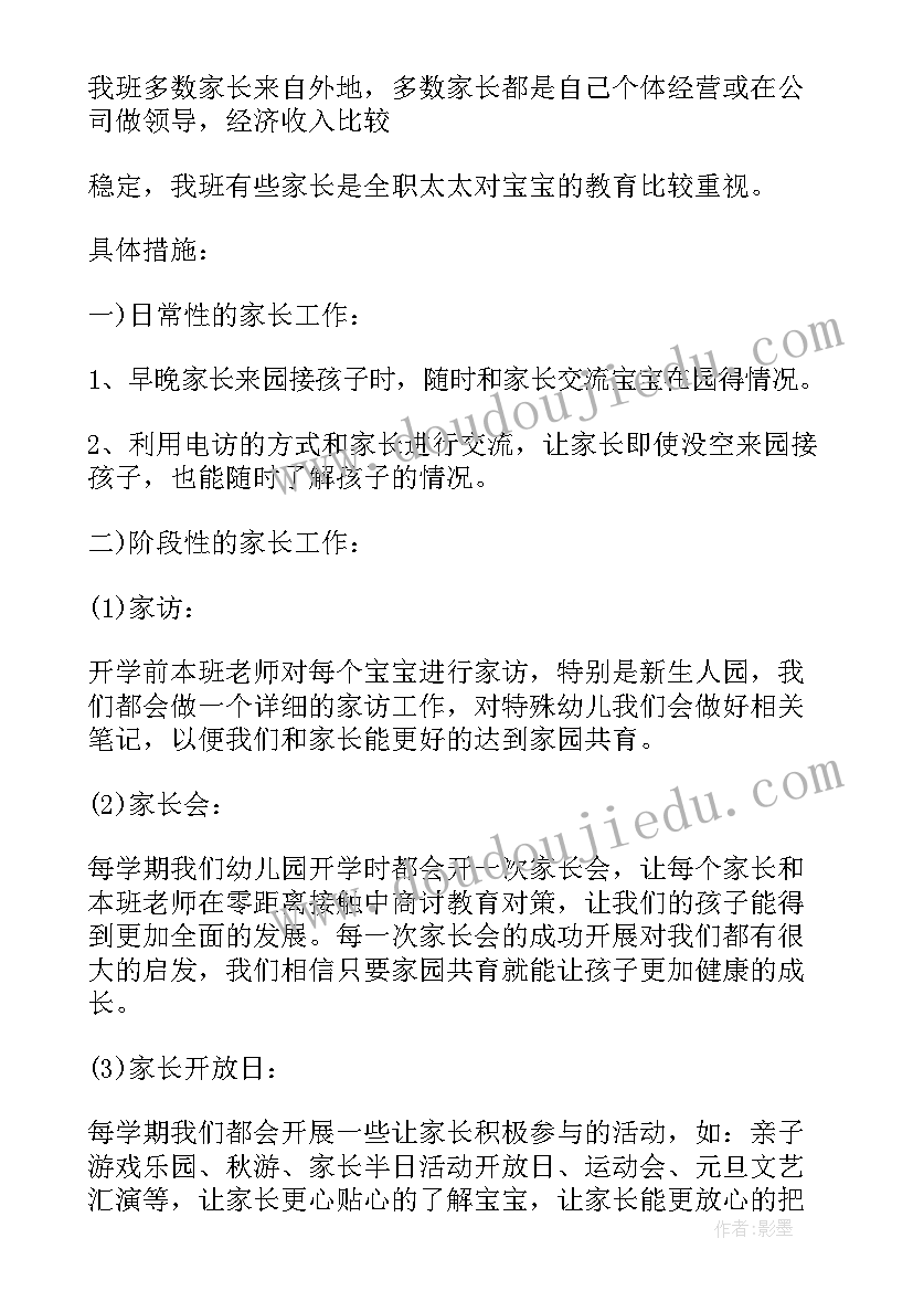 幼儿园大班学期计划(大全5篇)