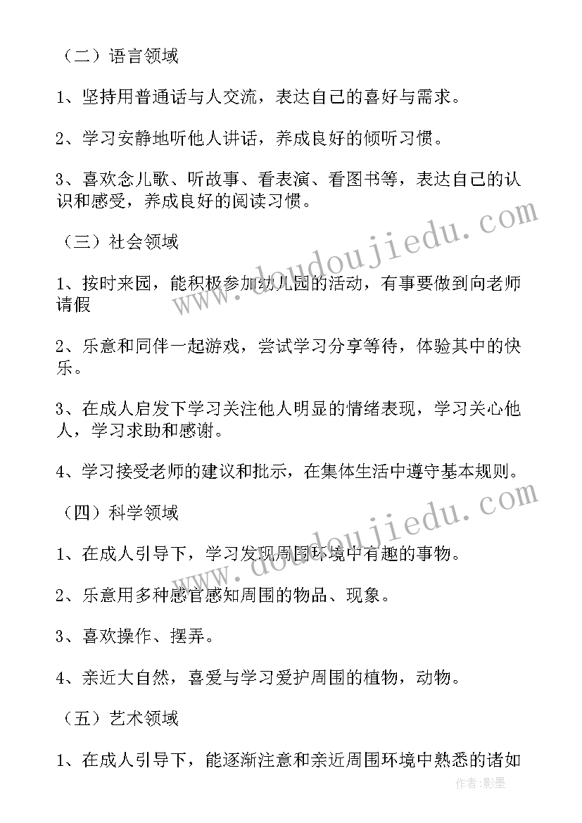 幼儿园大班学期计划(大全5篇)