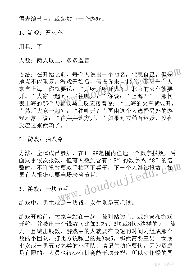 2023年文艺晚会活动策划方案(大全10篇)