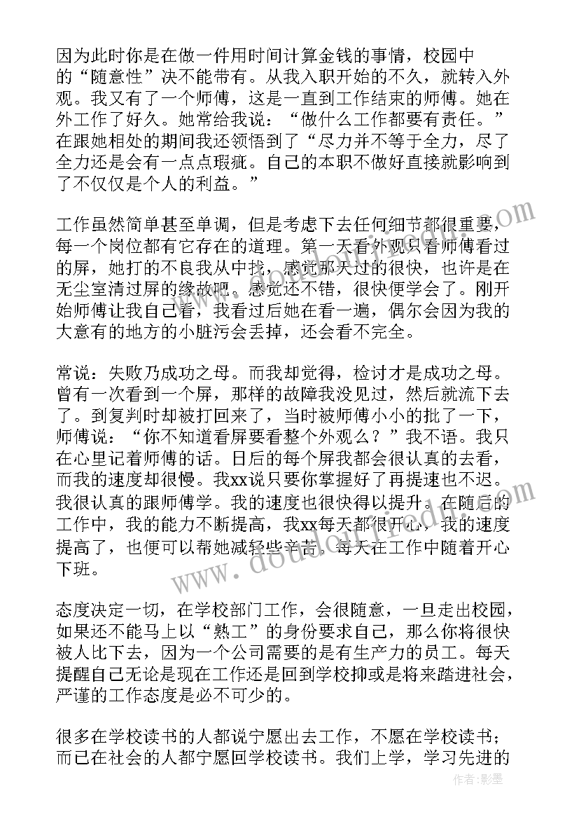 大学生暑期实践报告(优秀6篇)