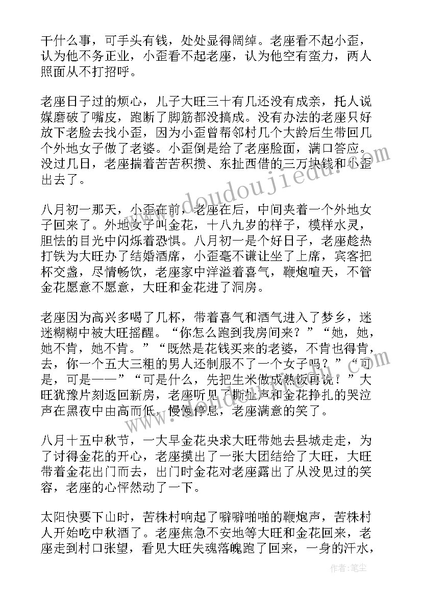 法制故事演讲(模板5篇)