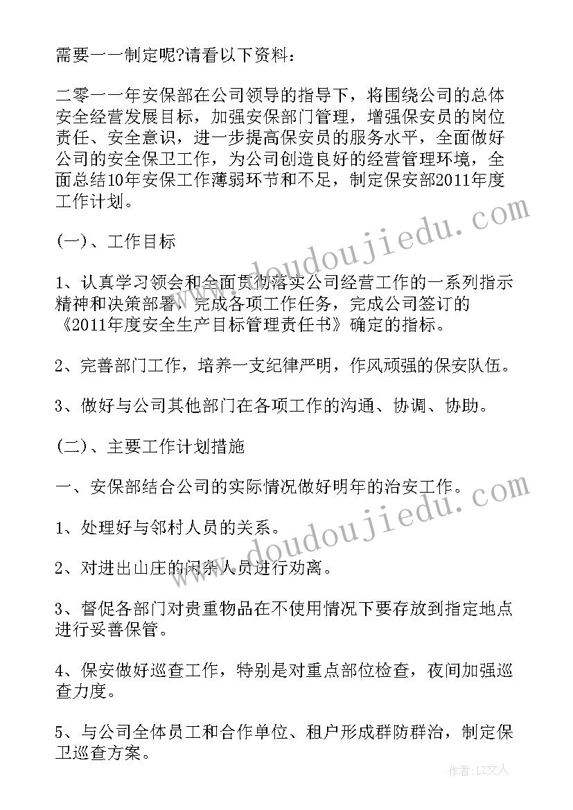 2023年上半年单位工作总结及下半年工作计划 上半年工作总结与下半年工作计划(通用5篇)