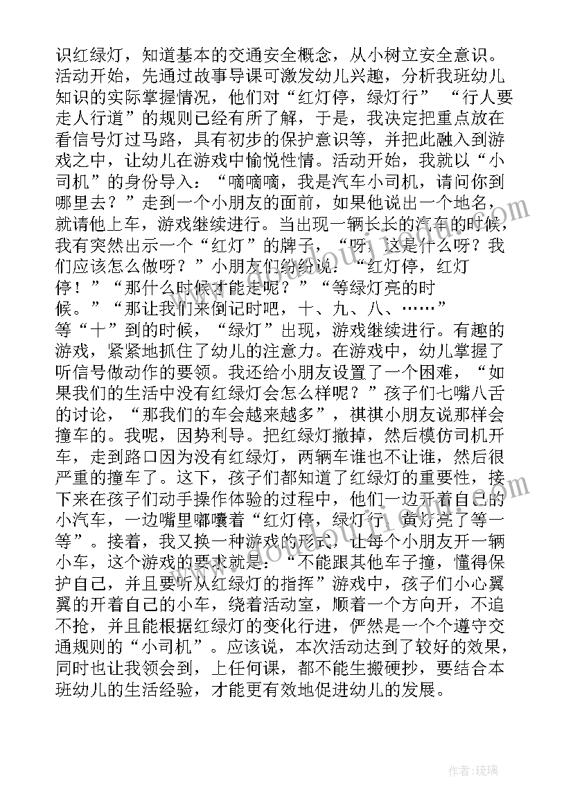 幼儿园小班端午节假期安全教案(模板10篇)