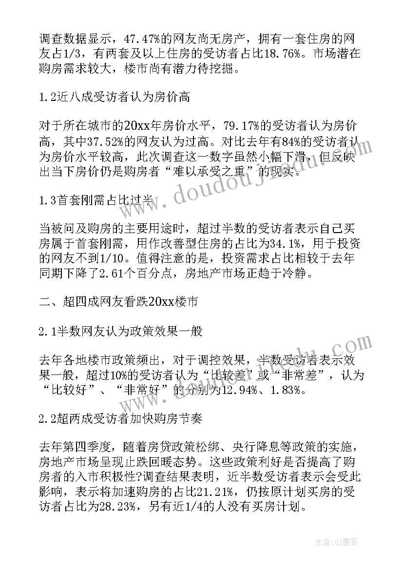 最新中国网络信息化社会报告pdf(通用5篇)