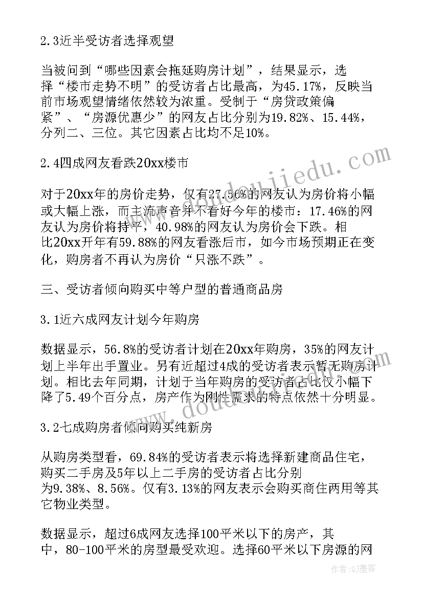 最新中国网络信息化社会报告pdf(通用5篇)