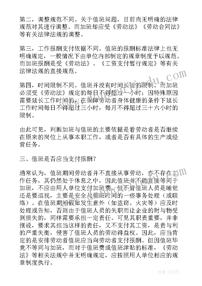 2023年劳动合同法相关法律法规文件汇编pdf(通用5篇)