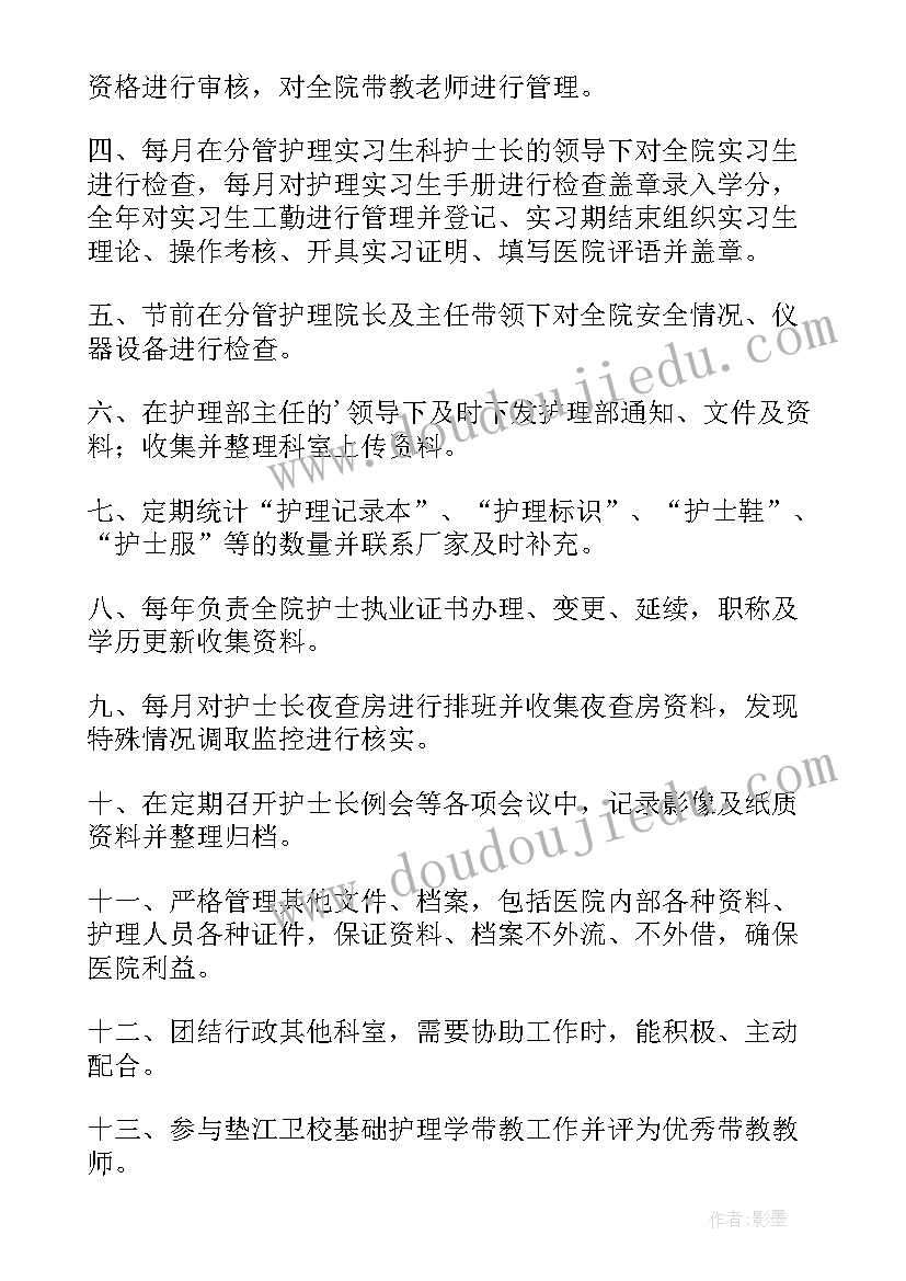 干事述职报告PPT(通用8篇)