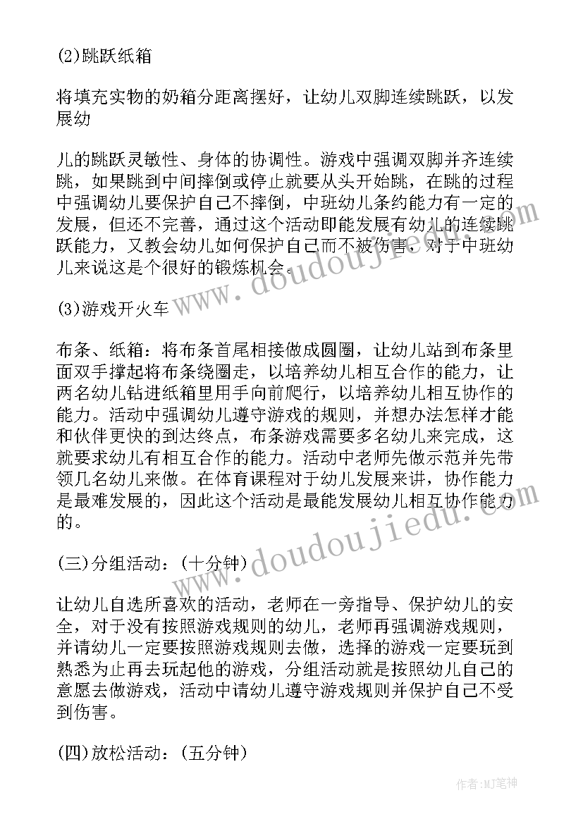 教研户外游戏中的师幼互动教研PPT 幼儿户外自主游戏教研计划(实用5篇)