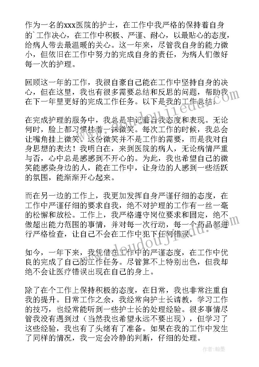 最新糖尿病专科护士进修个人总结PPT 专科护士年终个人总结(优秀5篇)