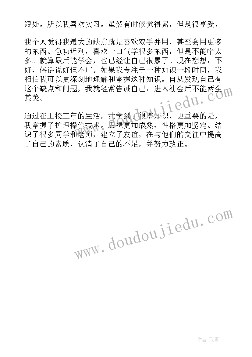 专科护士面试自我介绍PPT(优质5篇)