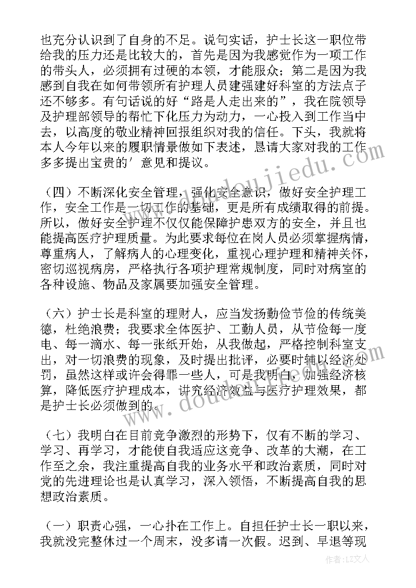 手术室半年总结PPT 手术室护士长上半年工作总结(实用5篇)