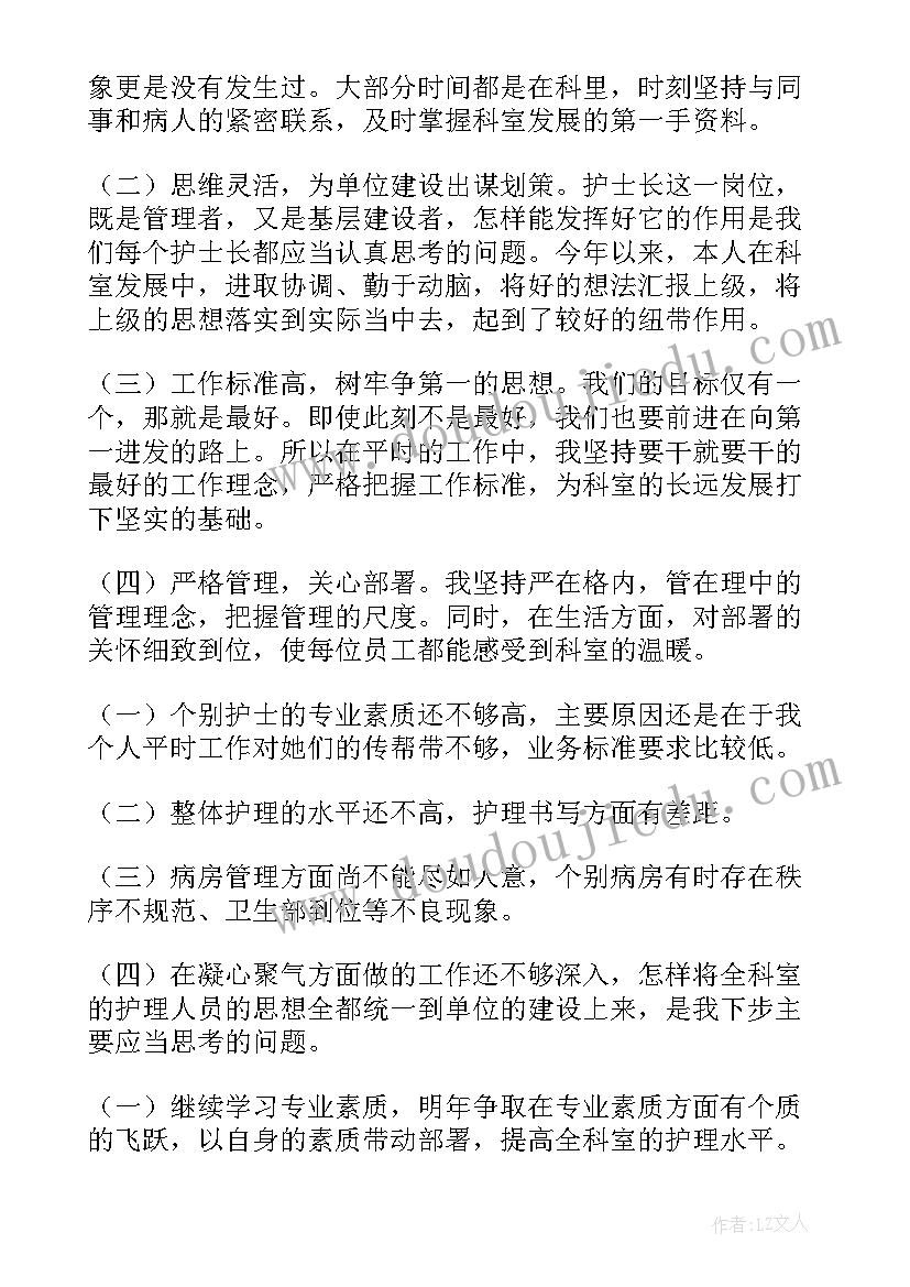 手术室半年总结PPT 手术室护士长上半年工作总结(实用5篇)