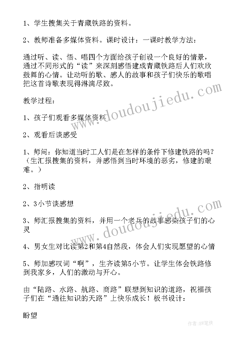 2023年天上的街市教学设计PPT(实用5篇)