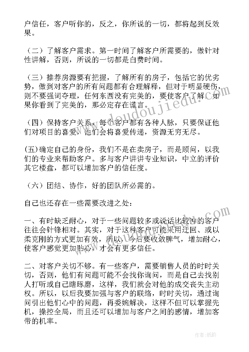 2023年销售人员年度工作总结PPT 销售人员年度工作总结(汇总7篇)