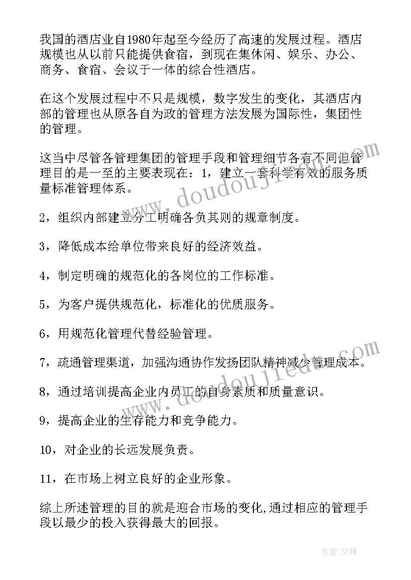 2023年工程部经理转正述职报告PPT 工程部经理转正述职报告(精选5篇)