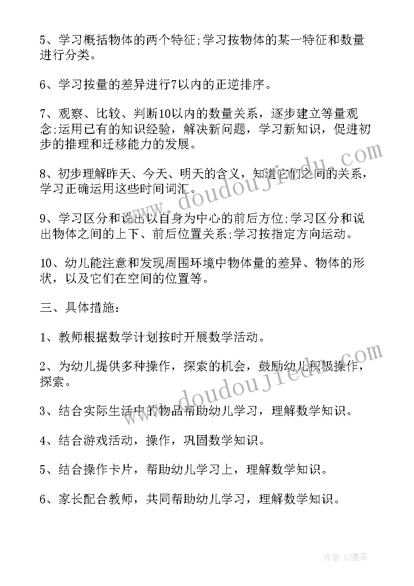 基建处工作计划 班主任工作计划汇报(通用8篇)