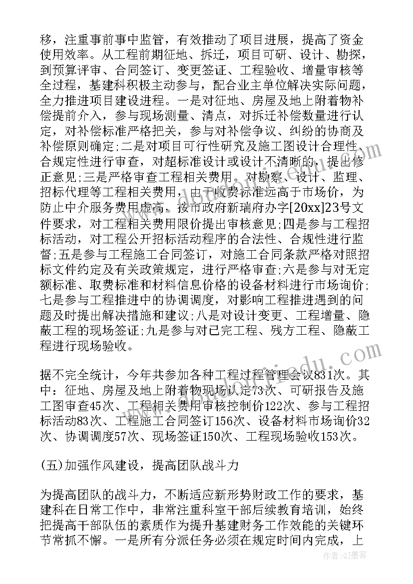 基建处工作计划 班主任工作计划汇报(通用8篇)