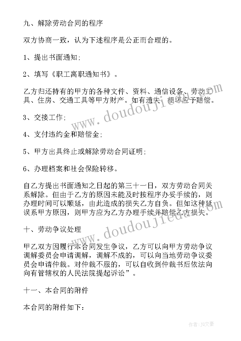 2023年公司聘用协议 公司聘用合同(优质6篇)