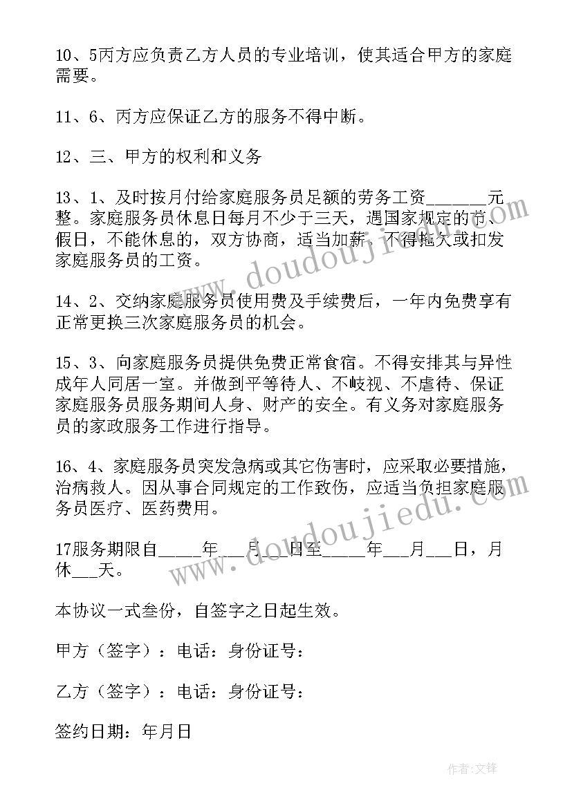 2023年酒吧劳务合同 雇佣合同简单(模板10篇)