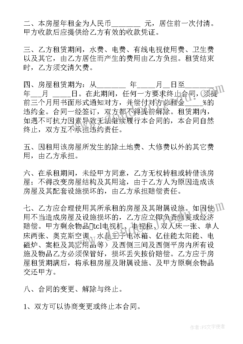 最新酒类产品购销合同(通用5篇)