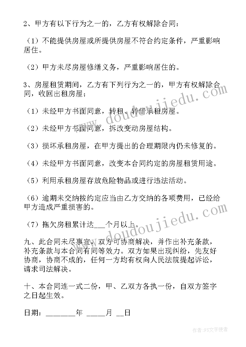 最新酒类产品购销合同(通用5篇)