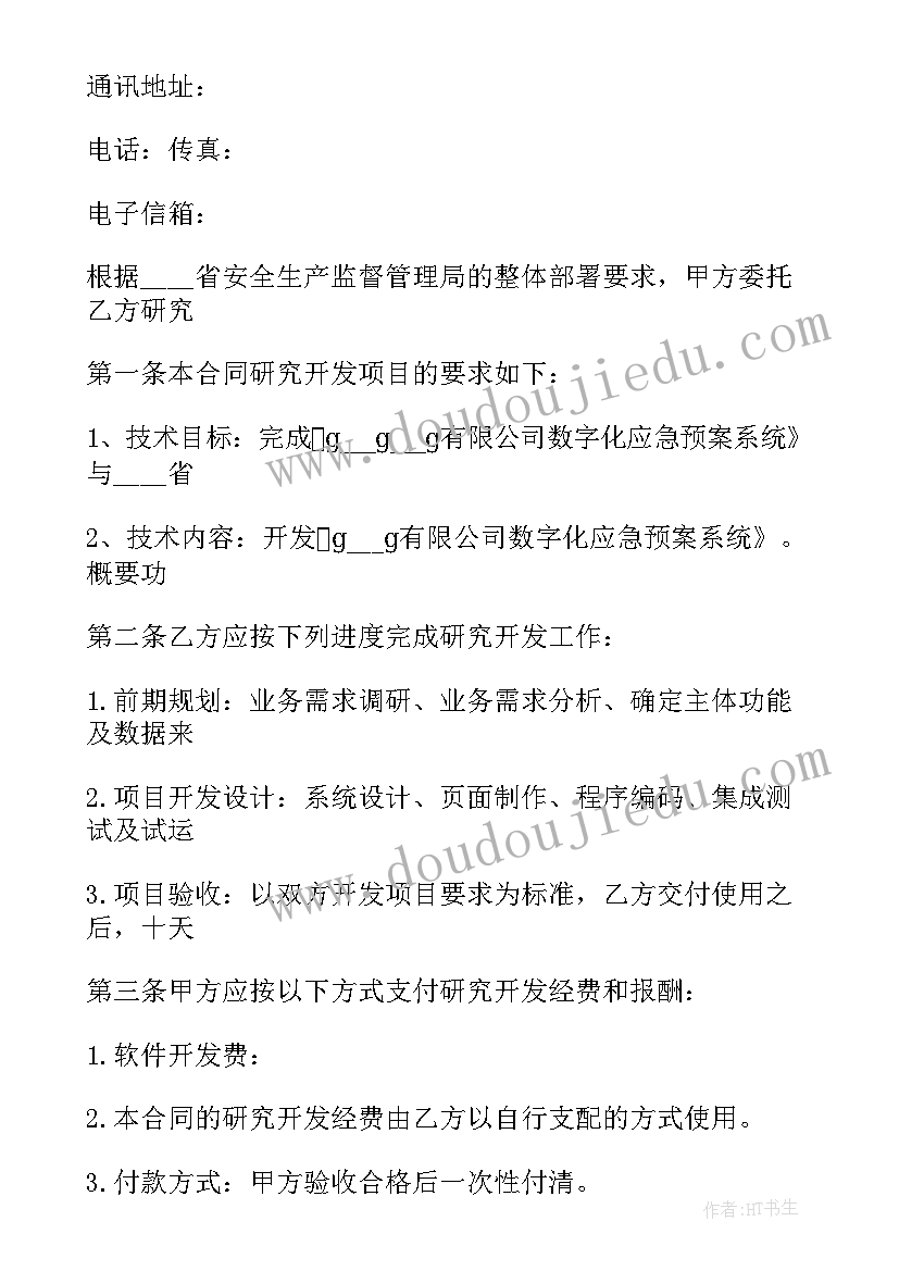 2023年委托代建合同法律规定(汇总10篇)